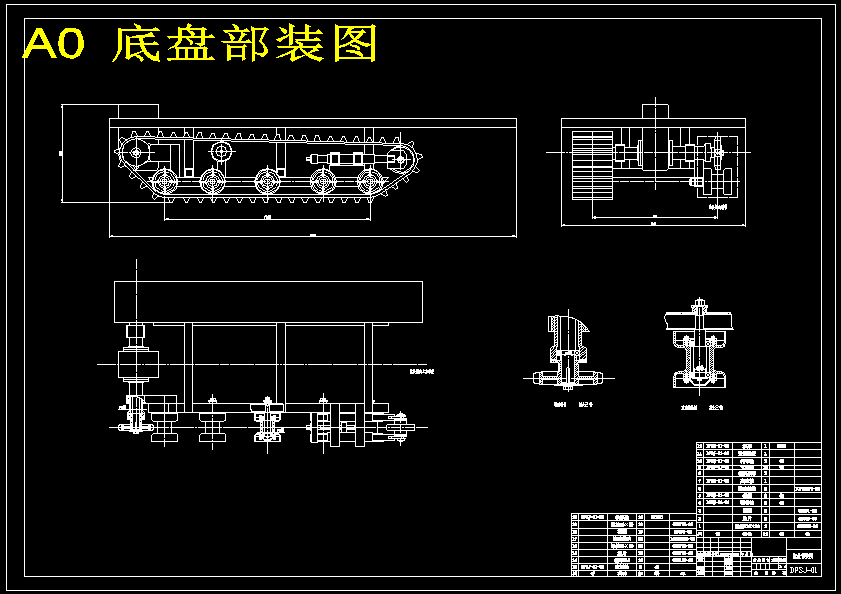 大白菜收获机机械部分设计(含CAD图纸+说明书)